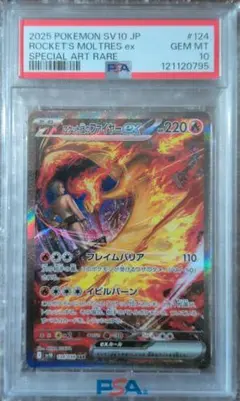 2026年最新】ファイヤーEX psaの人気アイテム - メルカリ