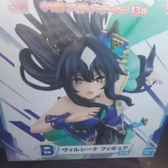 一番くじ ウマ娘 B賞 ヴィルシーナ フィギュア