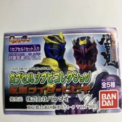 2026年最新】仮面ライダーヒビキ ビッグサイズソフビフィギュアの人気