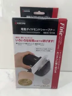 包丁研ぎ器 電動 ダイヤモンドシャープナー 京セラのサムネイル