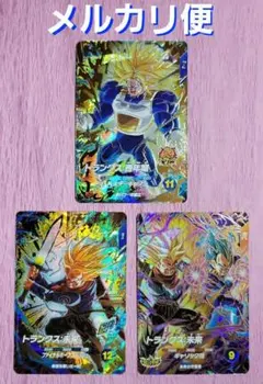 ドラゴンボールダイバーズ GDR SDV5-016 トランクス まとめ売り