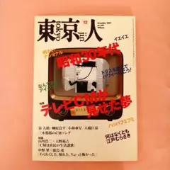 Item thumbnail for item ff5e13f4-4fb0-4cc1-a39c-e86ffaa720aa