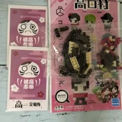 高田村 ナノブロック だるま特典