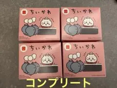 ハッピーセットちいかわコンプリート第一弾