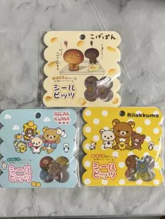 おはじきシール　シールビッツ　リラックマ　こげぱん　新品未使用