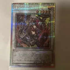 遊戯王 キラーチューンレッドシール プリズマ プリシク - メルカリ