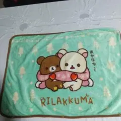 リラックマ ブランケット