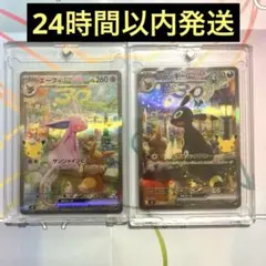 ポケモンカード エーフィex ブラッキーex sar仕様 2枚セット