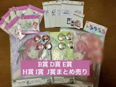 五等分の花嫁 一番くじ まとめ売り