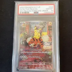 【PSA10】 名探偵ピカチュウ　プロモ
