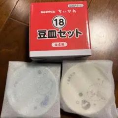 ちいかわエニマイくじ　豆皿セット　ハチワレ　ラッコのサムネイル