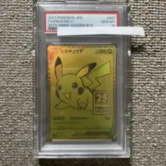 ピカチュウV PSA10 25th ゴールデンボックス