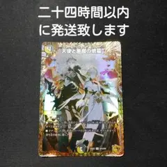 デュエルマスターズ　天使と悪魔の墳墓　金トレジャーのサムネイル