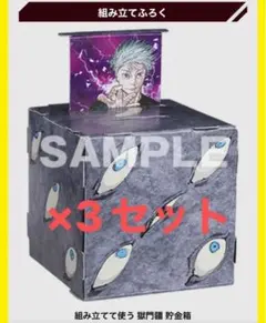 2025年最新】獄門疆の人気アイテム - メルカリ