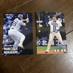 カルビープロ野球チップス　村上宗隆・筒香