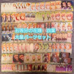 ヴァイスシュヴァルツ 五等分の花嫁 8門 三玖 デッキ - メルカリ