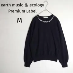 アースミュージック＆エコロジー　ニット　ユーネック　ブラック系　M　ビジュー