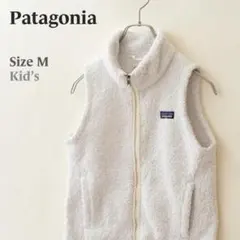 Patagonia パタゴニア ロスガトス ボアフリース ベスト 白 キッズ M