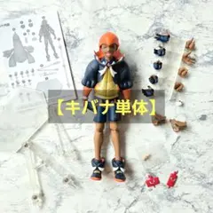 ポケモン キバナ Figma フィグマ キバナ単体 箱なし