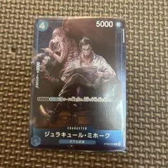 ジュラキュール・ミホーク：スタンダードバトル3月優勝記念品 C