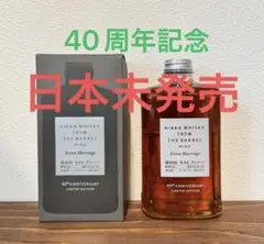 ニッカ フロムザバレル エクストラマリッジ 40周年 - メルカリ