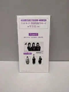 2026年最新】NANACOカード AKB48の人気アイテム - メルカリ