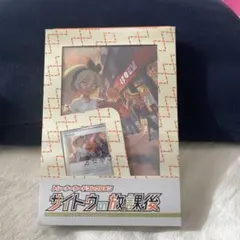 サイトウの放課後、ルリナの休息　新品未開封 ルリナの休息 サイトウの放課後 新品未開封