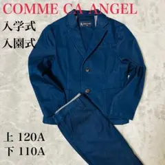 コムサエンジェル パンツ セットアップ 120 110 ネイビー 入園式 入学式