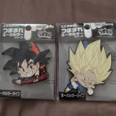 ドラゴンボールZ つままれキーホルダーセット ベジット 悟空