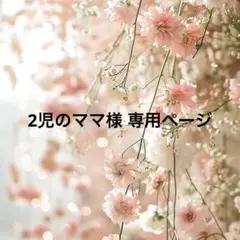 ＊297＊ハンドメイド♪ランチョンマット