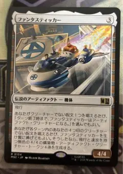 2026年最新】mtg ファンタスティッカーの人気アイテム - メルカリ