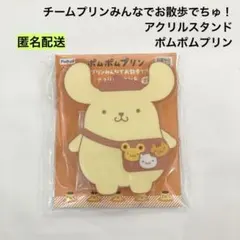 2026年最新】チームプリンみんなでお散歩でちゅの人気アイテム - メルカリ