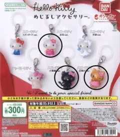 ハローキティ めじるしアクセサリー 小悪魔 日焼け お花