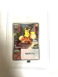 新品未開封 名探偵ピカチュウ PROMO SV-Pプロモカード 098/SV-P