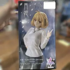 【未開封】Luminasta アルクェイド・ブリュンスタッドのサムネイル