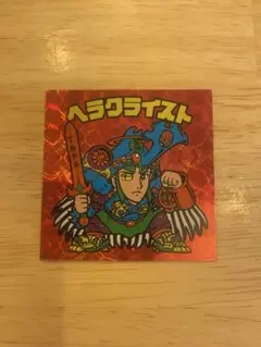 ビックリマン　ヘラクライスト　ベンザー　BM FOREVER