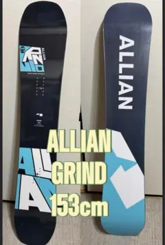 【セール】ALLIAN GRIND 153cm 2025モデル