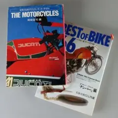 モータサイクル文庫本 2冊