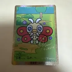 ゴジラ　カードゲーム　ちびモスラ　サイン