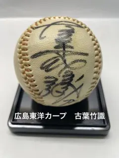 2026年最新】古葉 サインボールの人気アイテム - メルカリ