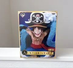 一番くじワンピース20周年記念フィギュア