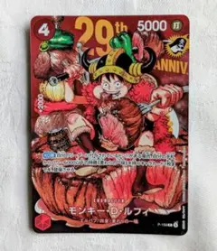 ONE PIECEカード 29th ANNIV モンキー・D・ルフィP-159 - メルカリ