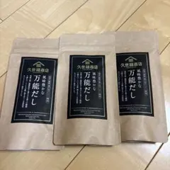 久世福商店 風味豊かな万能だし 3袋セットのサムネイル