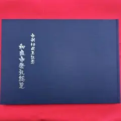 学位記ホルダー 北海道大学 - メルカリ