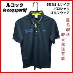 【美品】ルコックle coq sportifポロシャツ・ ゴルフウェア Lサイズ