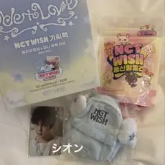 NCT WISH シオン セブンイレブン 企画セット