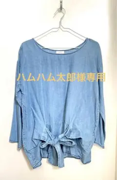 ハムハム太郎 様専用URBAN RESEARCH アーバンリサーチ　デニム