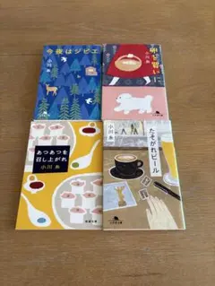 小川糸 短編集 4冊セット - メルカリ
