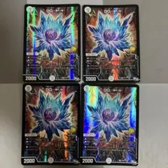 デュエマ　DG 〜裁キノ刻〜 n003516