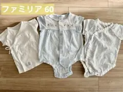 familiar 3点セット ボタン付きロンパース 60